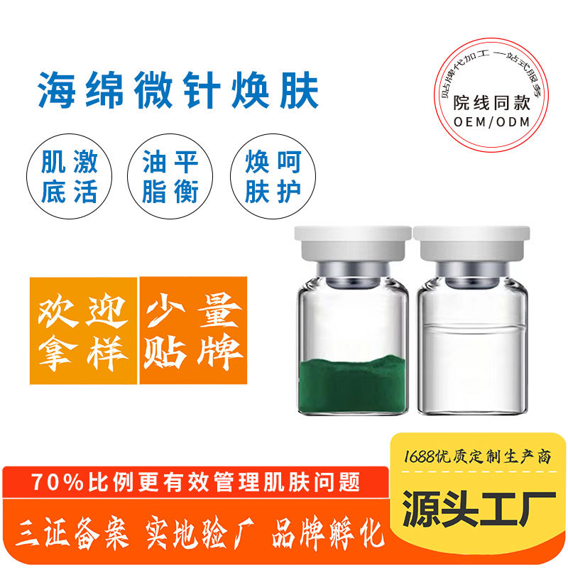 Acne-reducing plant-based bone needles, seaweed microneedles, skin-renewing green mask, pore-minimizing sponge microneedles, and microcrystalline sponges.