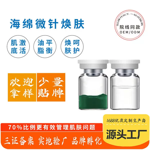 Acne-Reducing Plant-Based Bone Needle Seaweed Tide Needle, Skin-Clearing and Rejuvenating Small Green Mask, Pore-Shrinking Sponge Micro-Needle Sponge Microcrystal
