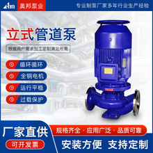 ISG防爆耐腐蚀增压泵单级循环水泵铸铁不锈钢立式管道离心泵