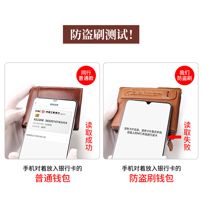 钱包防盗测试2(1).jpg