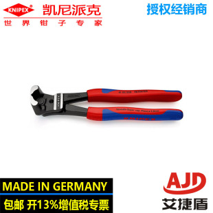 Kainipick Tool knipex Bolt Top Cutting Pliers 200mm Wire Cutter Wire Cutter Pliers 61 02 200