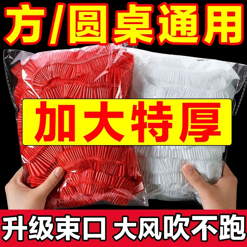 Эластичные чехлы для стола Одноразовые толстые pe прозрачные скатерти водонепроницаемые и маслостойкие одноразовые скатерти