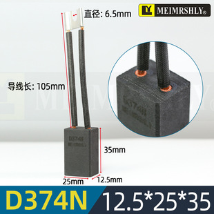 Z4����̼ˢֱ���R�_ʯīD374N-12.5*25*35mm(1ֻ�b) ������ĥ�ˢ