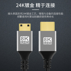 Mini HDMI A-C 8K Fine Cable Full Copper 19+1 2.1 Version High Definition Computer Television Camera Cord