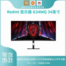 适用xiao米 Redmi 显示器 G34WQ 34英寸180Hz刷新率环绕式曲面屏