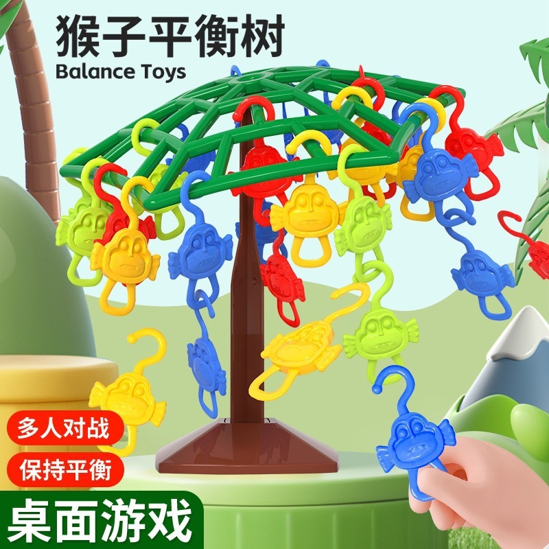 跨境猴子平衡树专注力平衡力训练儿童玩具叠叠乐系列亲子互动桌游|undefined
