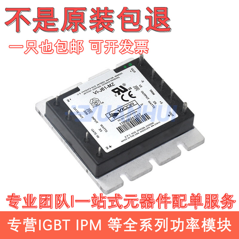 VI-J61-MZ VI-JW1-IZ VI-JW1-EZ VI-JW1-MZ VICOR隔离模块