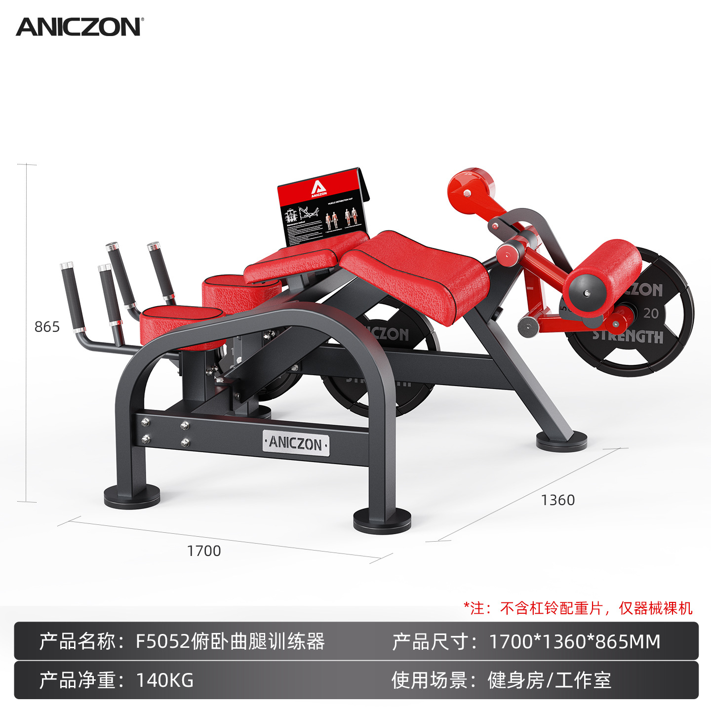 Equipo de gimnasio muslo interno y externo entrenador de piernas en posición sentada flexión de piernas, extensión y flexión de elevación máquina integrada entrenador de músculos de piernas