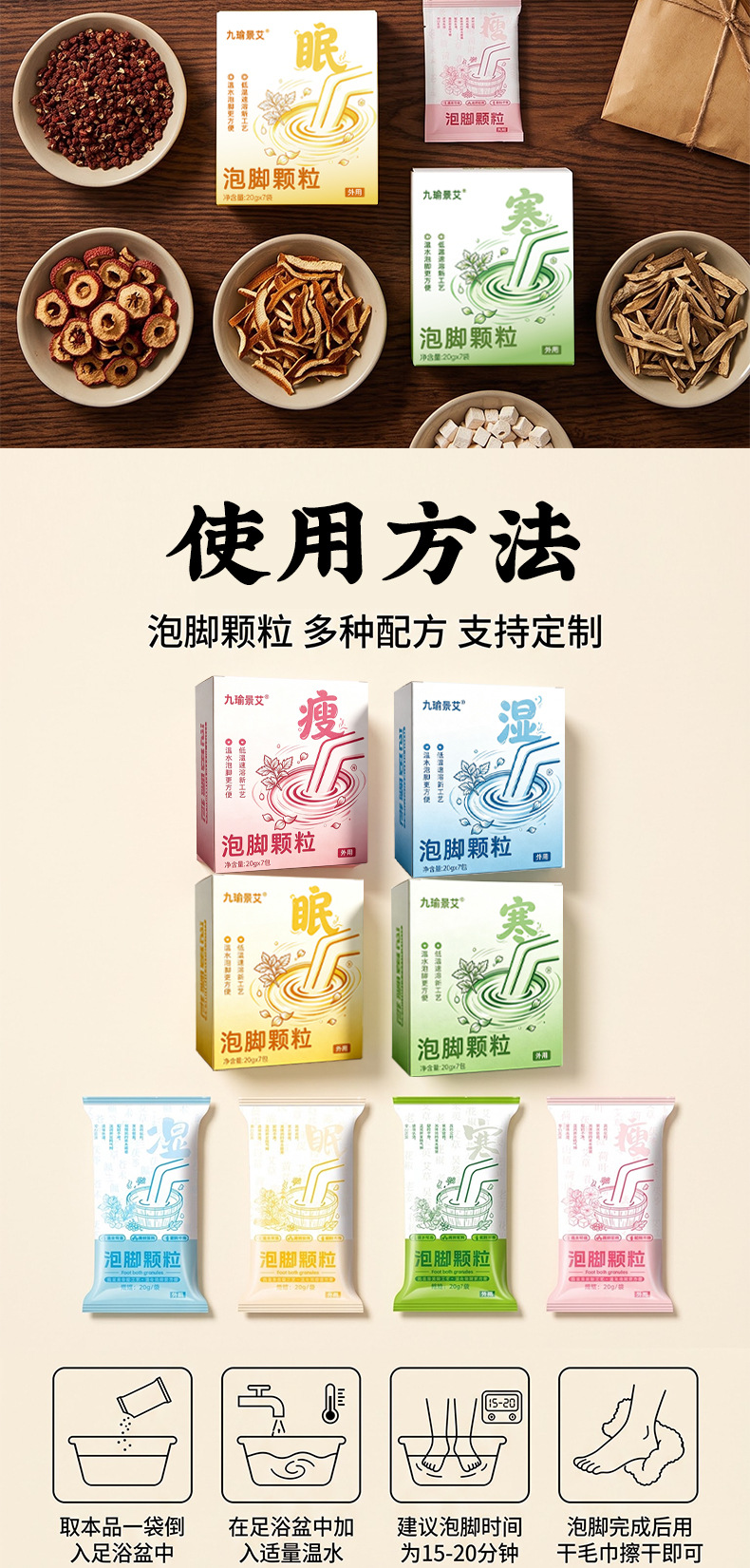Herbal Foot Soak Granules Water Soluble No Boil Foot Bath Granules Suan Zao Ren Blend 7 Bags specifications