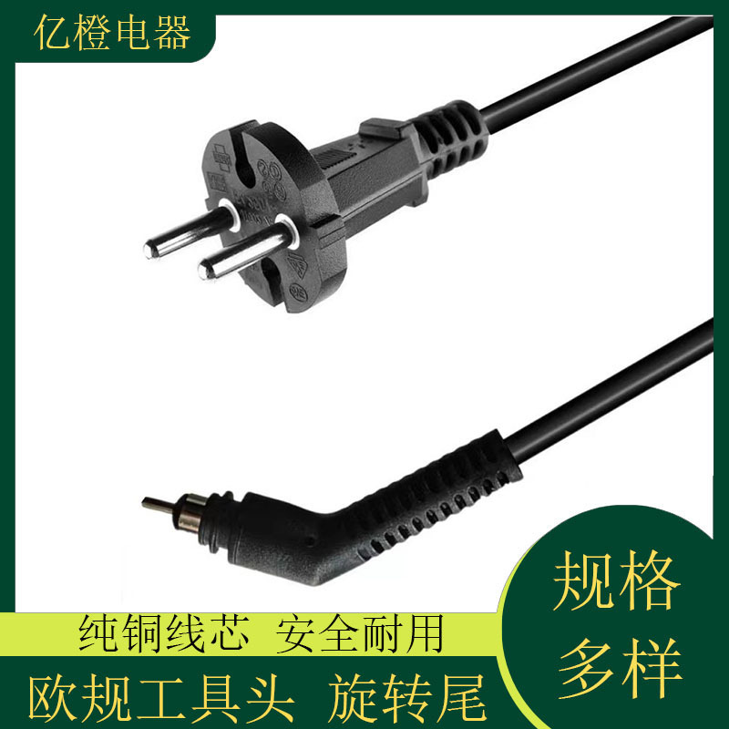 欧规两芯工具插头电源线 欧洲欧标卷发棒烫发器二插旋转尾电源线