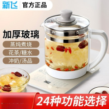 养生壶多功能1.8L泡茶煎药壶全自动玻璃耐高温加厚花茶煮茶器包邮