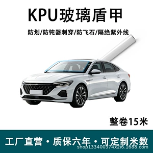 Source Factory Kpu Glass Shield Car Windshield Protective Film 7Mil External Anti-Explosion Film Anti-Stone Splash