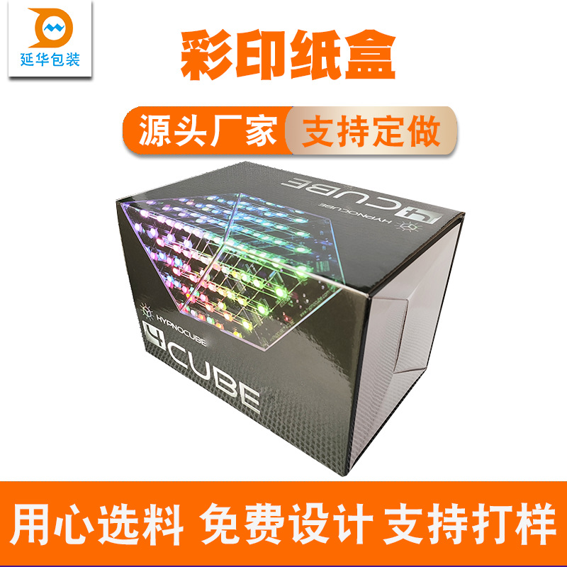 深圳工厂直供 加硬 翻盖扣底插口纸盒  卡纸盒彩盒 包装印刷