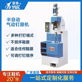 其他制鞋机械;定型机;上胶机