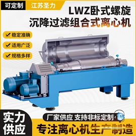 离心机;其他分离设备