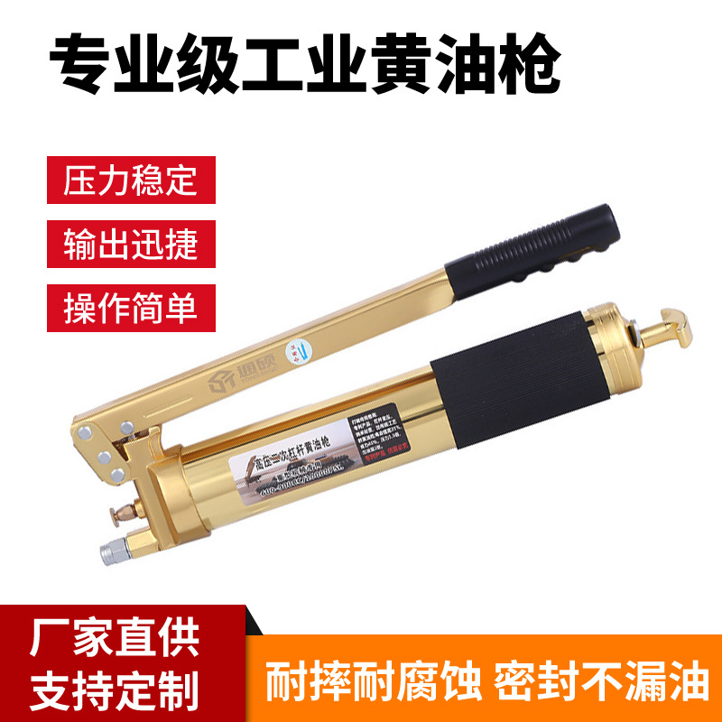 挖机压杆式手动黄油枪手动拉杆注油枪挖掘机汽修耐用牛油枪批发