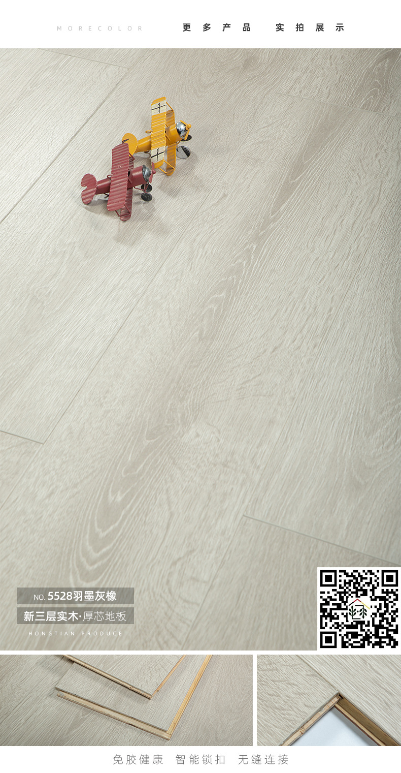 5528羽墨灰橡.jpg