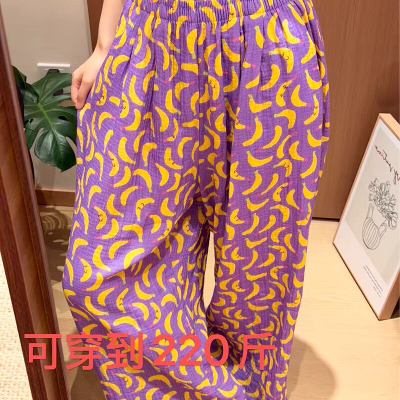 【With Pockets Cloud Cotton】Purple Banana Wide-Leg Sleep Pants for Women, New Summer Loose High-Waisted Casual Pants 【With Pockets Cloud Cotton】Purple Banana Wide-Leg Sleep Pants for Women, New Summer Loose High-Waisted Casual Pants