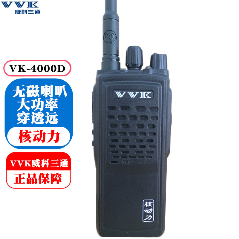 Vvk weike walkie-talkie V-4000 de tres vías VK-4000D energía nuclear walkie-talkie de tres vías v4000 sitio de construcción