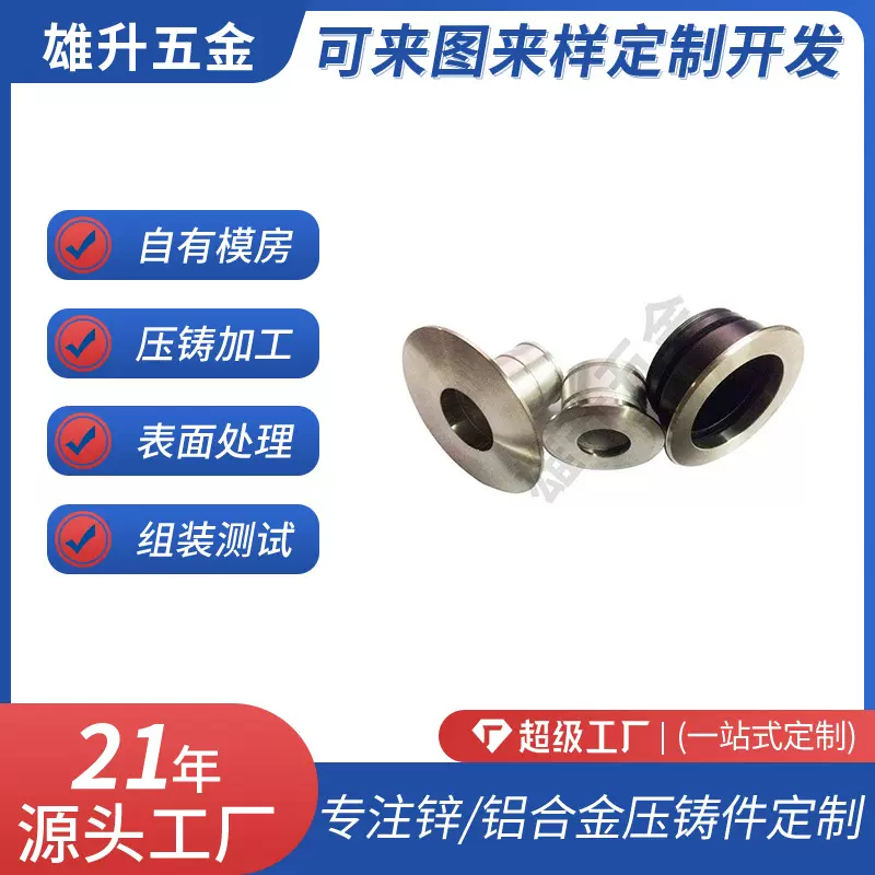 锌合金压铸精密铸造家具灯饰耐高温机械五金铝合金压铸件加工定制