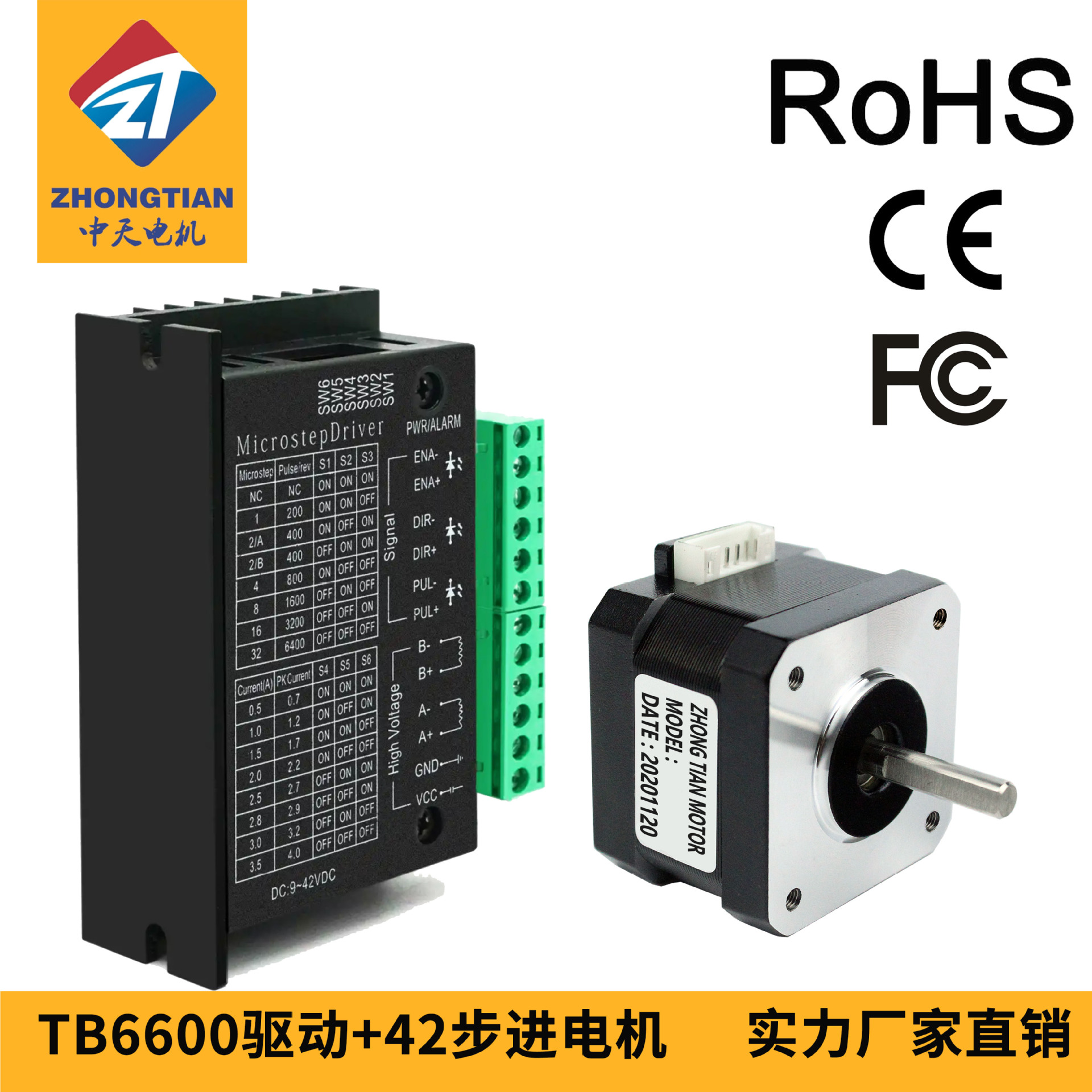42步进电机TB6600驱动器3D打印机雕刻机4401马达3401厂家直销
