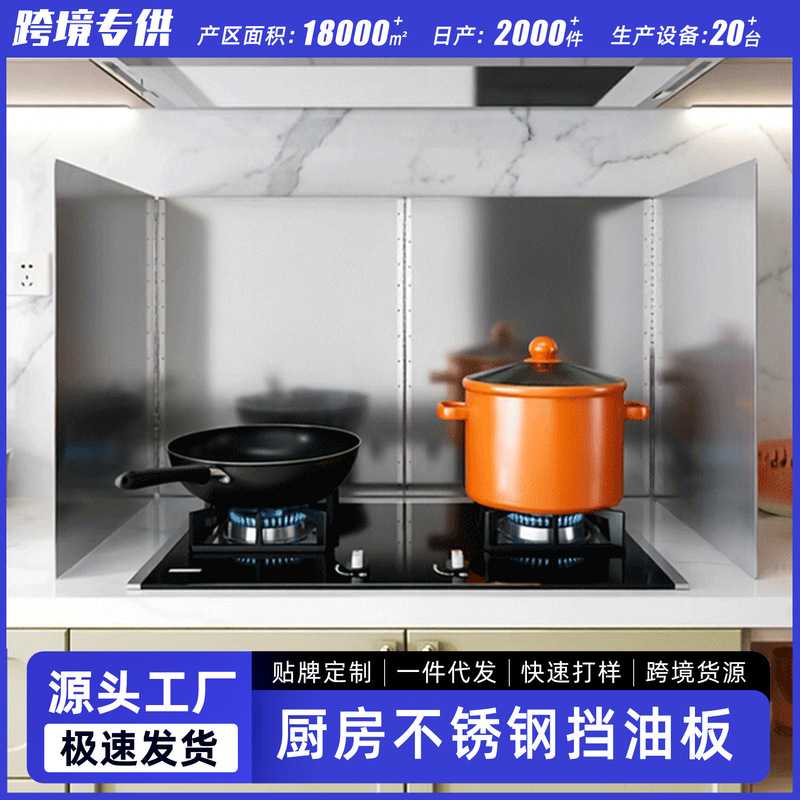 Source Factory Stainless Steel Kitchen Oil Splash Guard for Home Gas Stove, Oil-Proof Barrier, Cross-Border Dropshipping, Foldable Source Factory Stainless Steel Kitchen Oil Splash Guard for Home Gas Stove, Oil-Proof Barrier, Cross-Border Dropshipping, Foldable