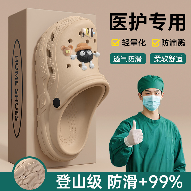 Medical Nurse's Clogs for Men 2025 New Summer Outdoor Non-Slip Odor-Resistant Operating Room Closed-Toe Slippers