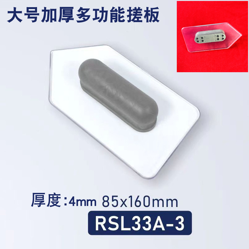 RSL33A-3 뾰족한 대형 빨래판