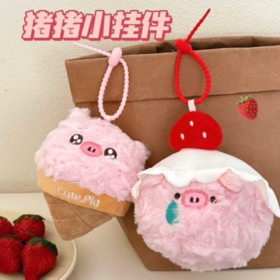 Pig Doll Small Pendant — Pluş açarlıqlar