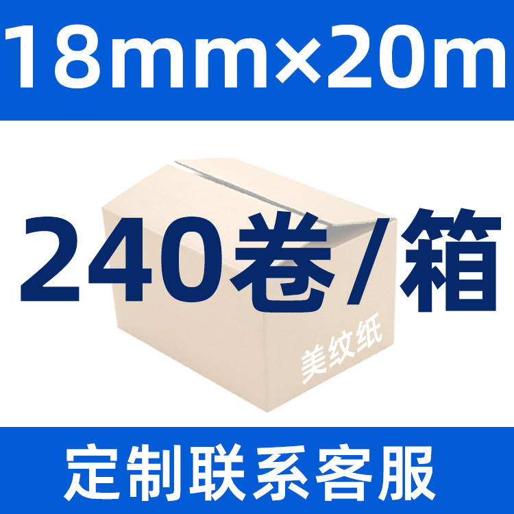 Малярная бумага E-SHINE 18мм x 20м