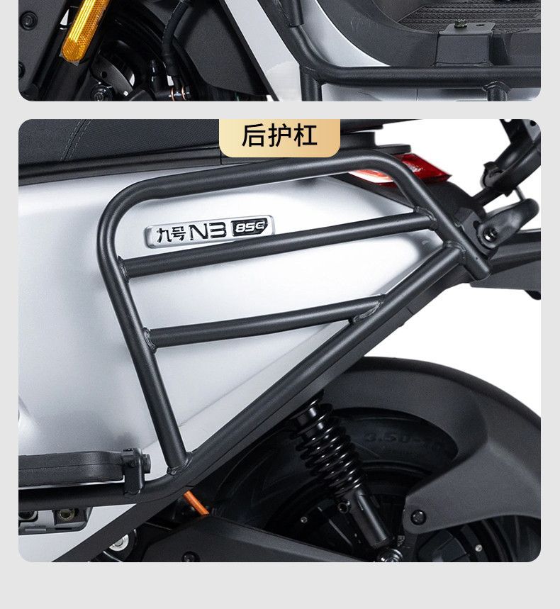 Suitable for Ninebot N385C Protective Bar, N395Cmax Front Bumper, N370C Electric Vehicle Anti-Collision Frame, Footrest Tail Rack