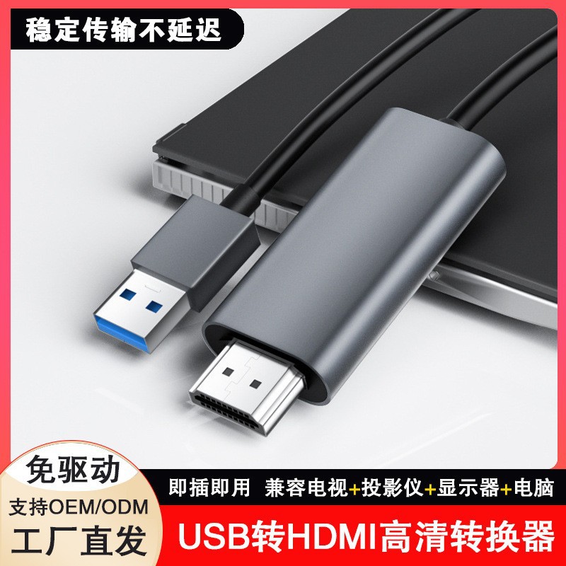 type-c转hdmi 4K60HZ手机电脑转换线 usb-c转hdmi转换器4K高清2米