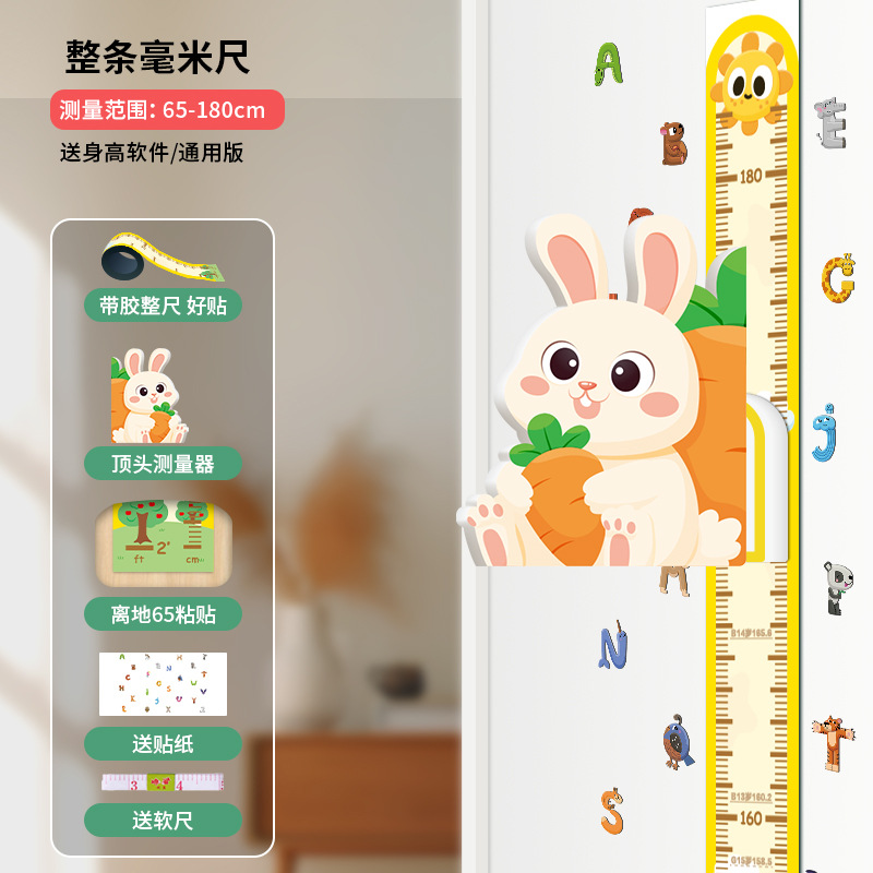 MengMeng Rabbit-Whole Ruler [Sticker]]