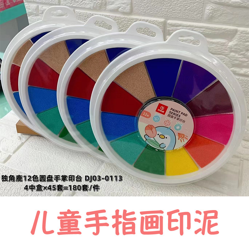 Finger Painting Pigment 12 Color Printing Table Children's Palm 24 Color Inkpad Graffiti Kindergarten Painting Set Washable