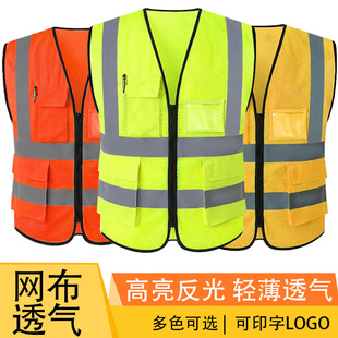 Reflective Vest Cycling Construction Reflective Clothing Summer Breathable Traffic Sanitation Work Clothes Printed Logo Reflective Vest