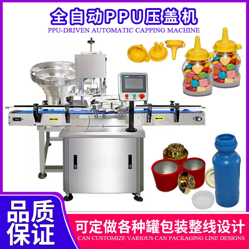 全自动酱汁挤压瓶封口机PP酱密封瓶压盖机果酱翻盖式蜂蜜瓶旋盖机
