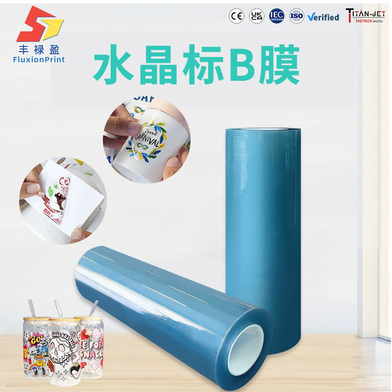 水晶标离型膜礼品包装logo标签贴撕膜留字转印覆盖膜水晶标打印