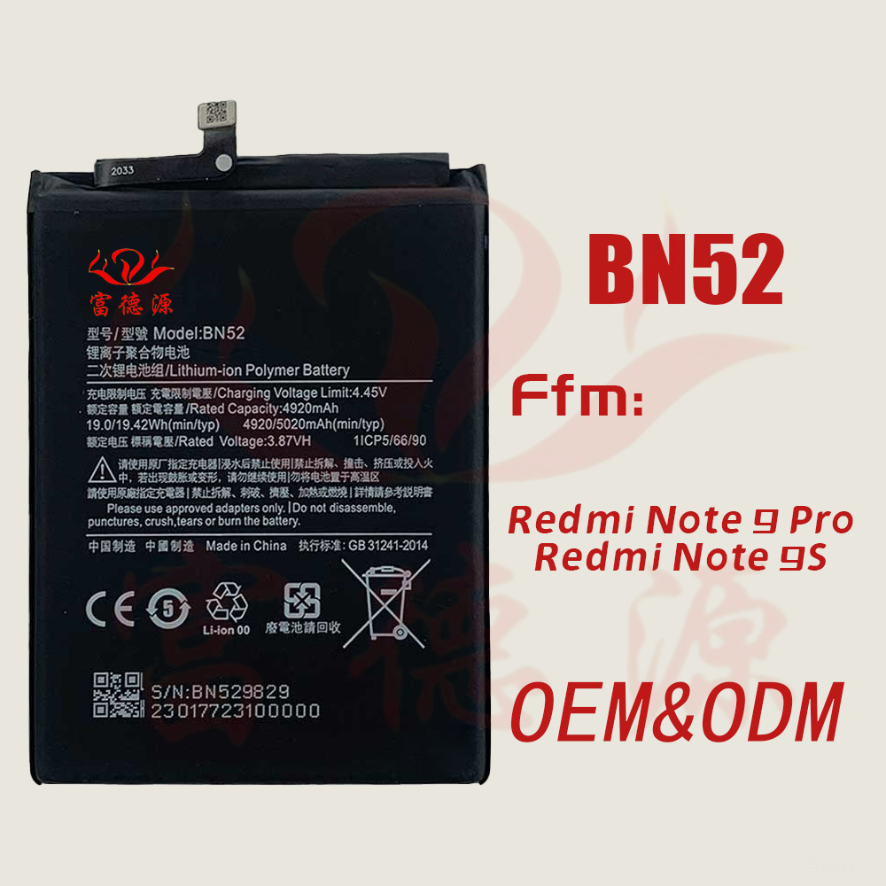 BN52手机电池适用于小米Redmi Note 9 Pro&Redmi Note 9S手机电池