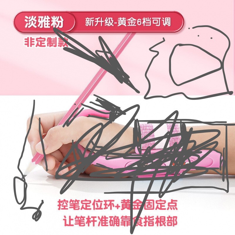 防勾腕握笔矫正器 握笔姿势矫正勾手腕纠正器拿笔训练神器 握笔器|undefined