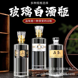 0.5kg Pack Empty Wine Bottles, Glass Liquor Bottles, Sealed Home Storage, Homemade Wine Bottles, Private Collection Bulk Wine Bottles