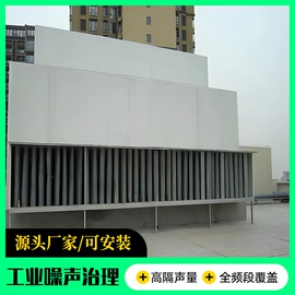 工业噪声控制;消声室;声屏障