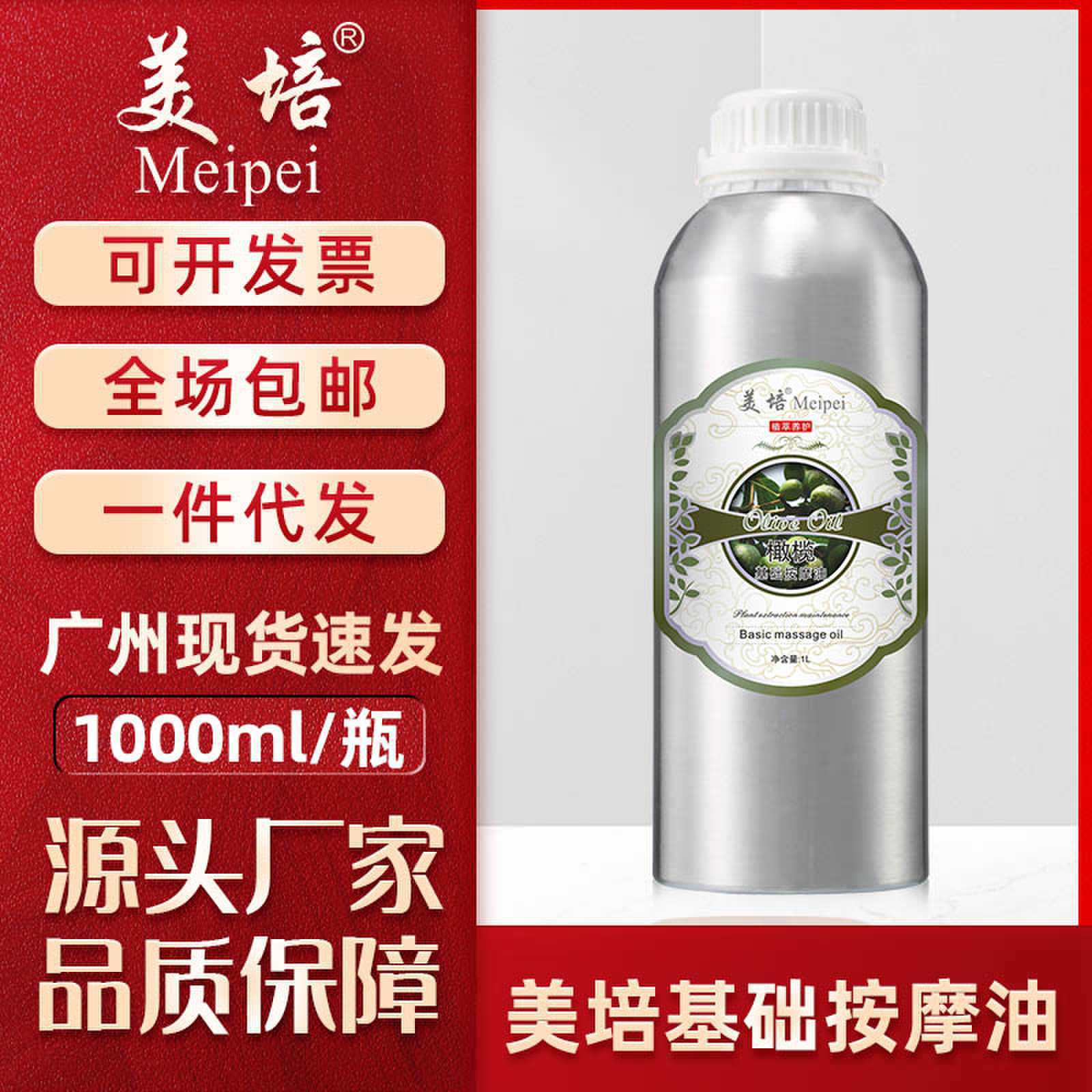 包邮美容院高端铝瓶美培精品全身按摩推背橄榄精油护肤基础油护肤