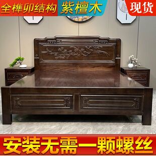 加厚加粗榫卯南美紫檀木大床实木床主卧明清古典仿古双人中式雕花-阿里巴巴
