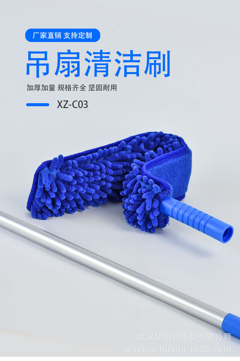 XZ-C03折弯款吊扇清洁刷_02.jpg