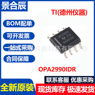ԭ�bOPA2990IDR SOIC-8 40V܉��܉ݔ��/ݔ�� �͹����\��Ŵ���IC