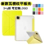 带笔磨砂瓦楞air56保护壳