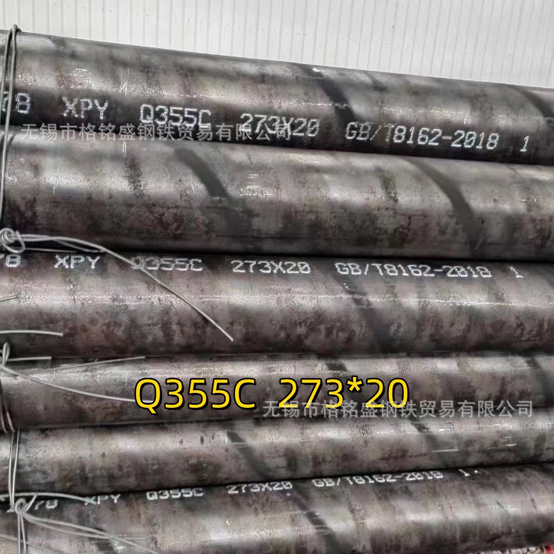 低温环境用 低合金钢管 Q355B Q355C Q355D 无缝管 GB8162-2018