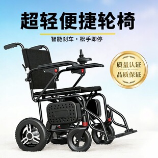Aibangning electric wheelchair is a new portable, original-style, foldable mobility aid designed for the elderly to assist them in walking when they go out