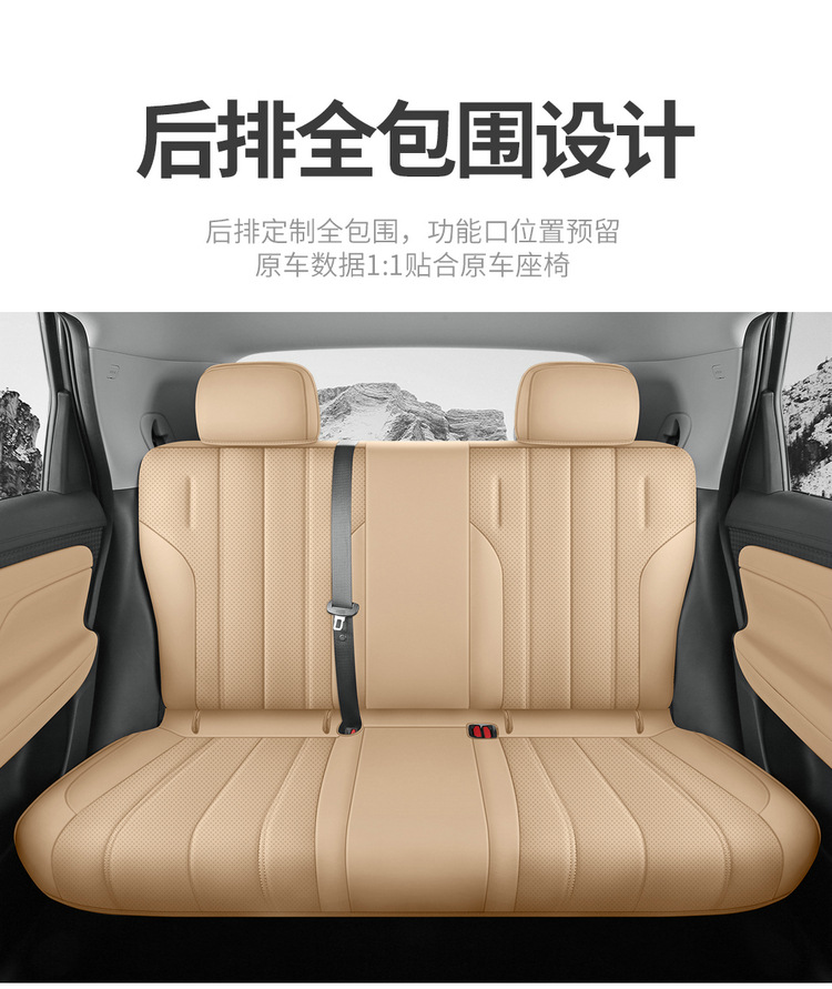 GAC Aion i60 Seat Cover Custom Full Surround Leather Cushion
