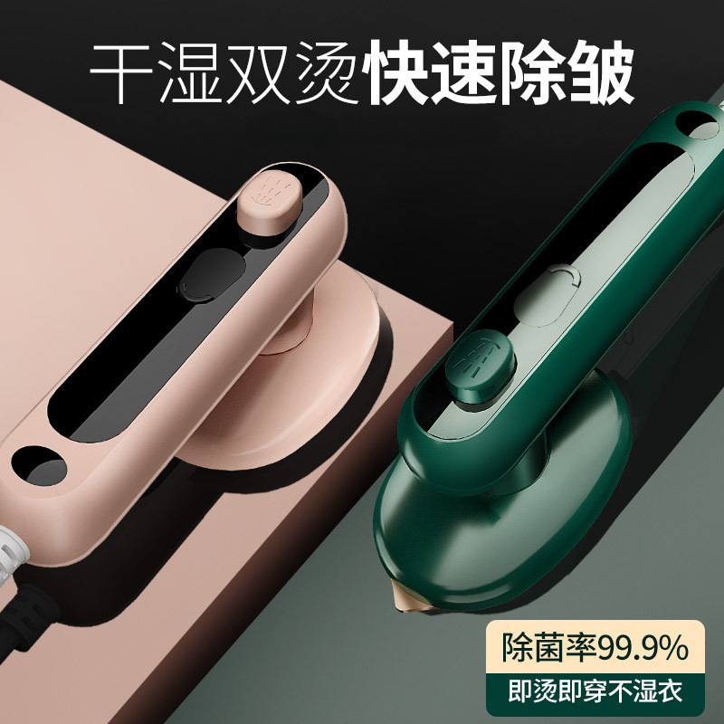 跨境多功能挂烫机手持家用便携式熨烫机网红小型迷你蒸汽电熨斗|undefined
